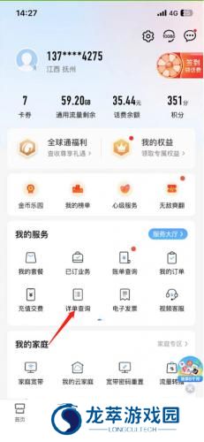 中国贵州移动网上营业厅
