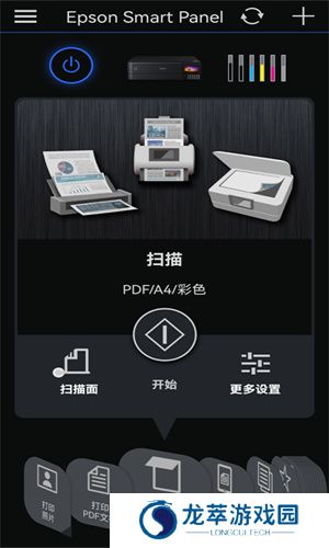 epson smart panel