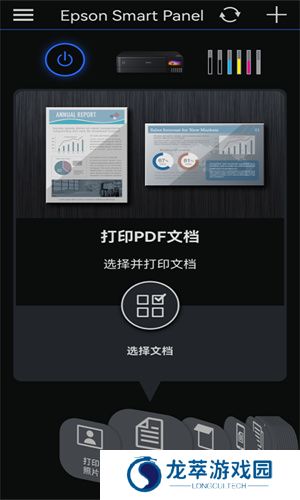epson smart panel