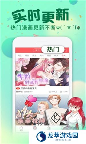哈哈漫画免费漫画