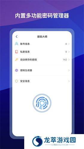 傲游浏览器手机版