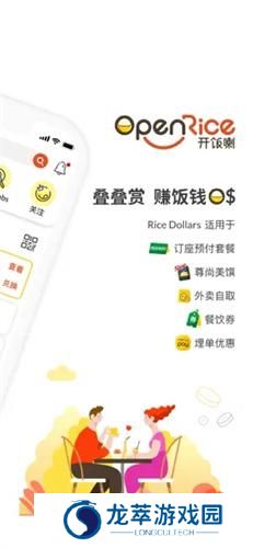 open rice