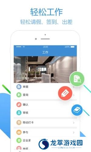 员工之家