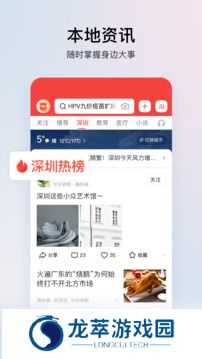 今日头条极速版8.2.0
