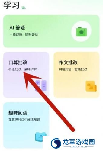 豆包爱学