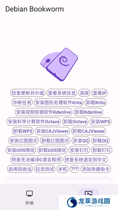 小小电脑