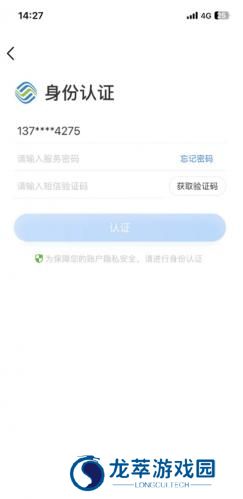 中国贵州移动网上营业厅