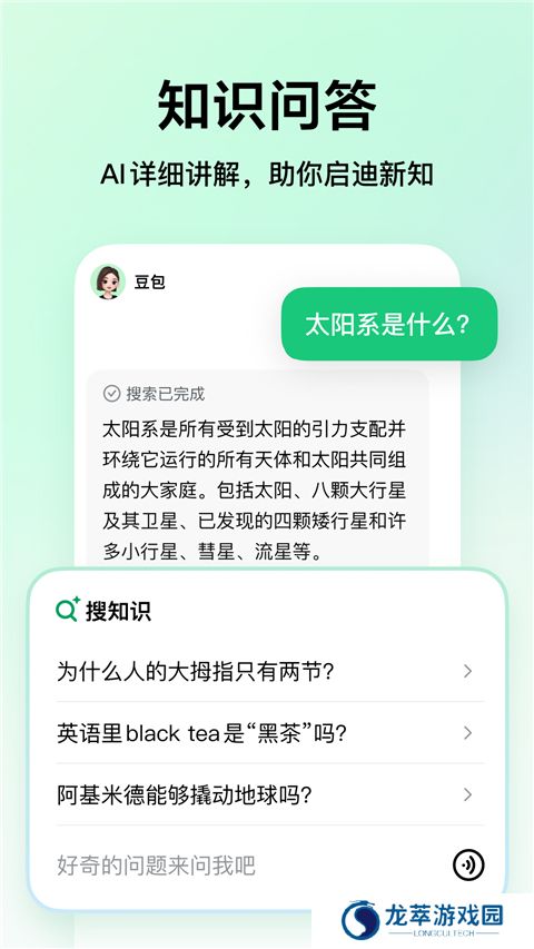 豆包爱学