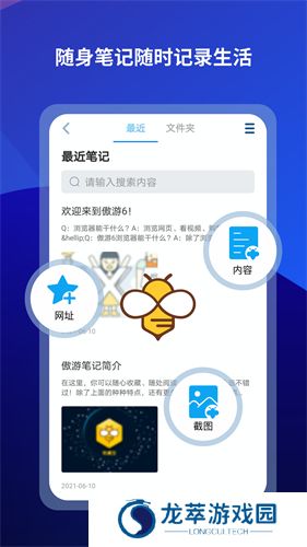 傲游浏览器手机版