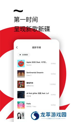 百度音乐播放器