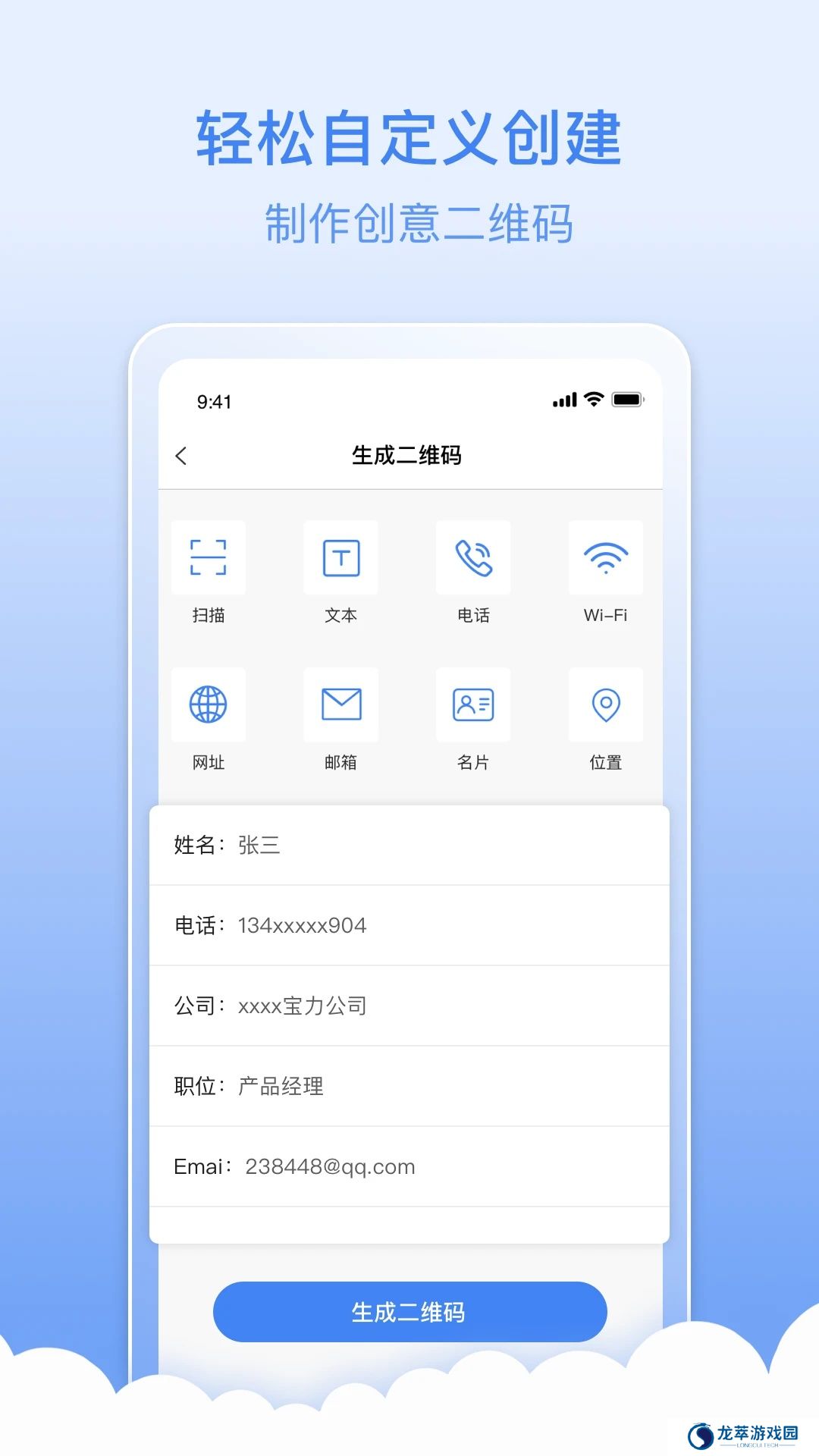 条码生成器