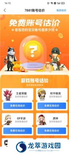 7881交易平台