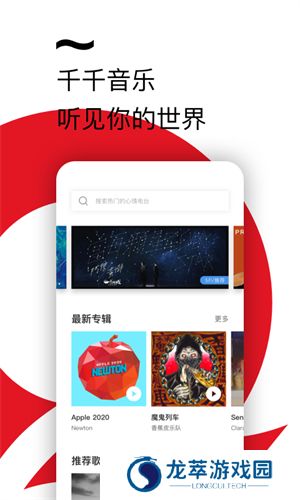 百度音乐播放器