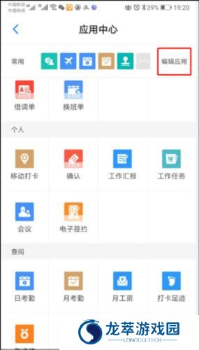 员工之家
