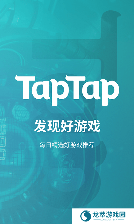 taptao安卓版