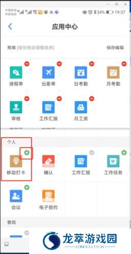 员工之家