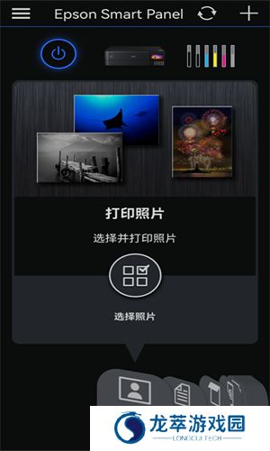 epson smart panel