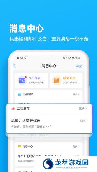 中国贵州移动网上营业厅
