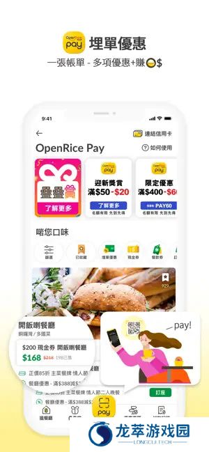 open rice
