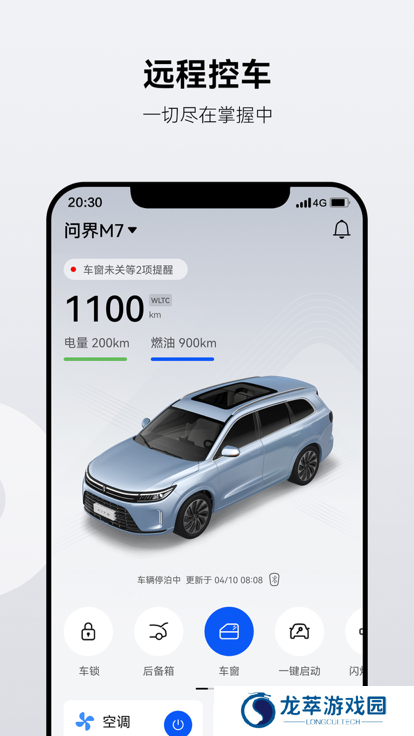AITO汽车