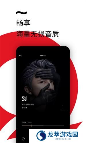 百度音乐