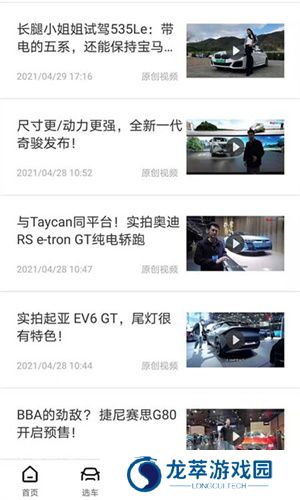 买车网