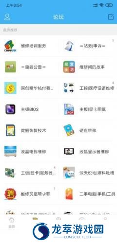迅维网维修论坛