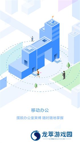 员工之家