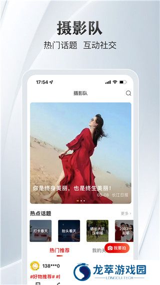 长江日报