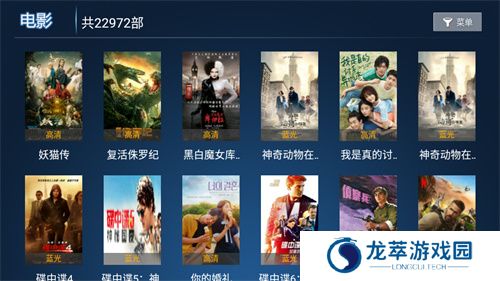 云海电视2025
