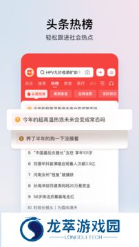 今日头条极速版8.2.0