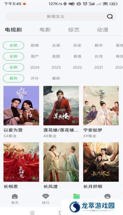 小羊影评软件