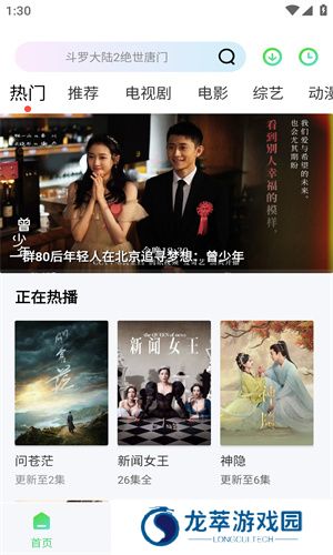 小羊影评官方版