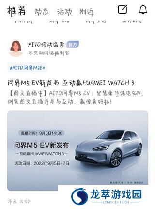 AITO汽车