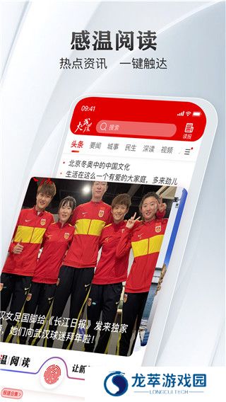 长江日报