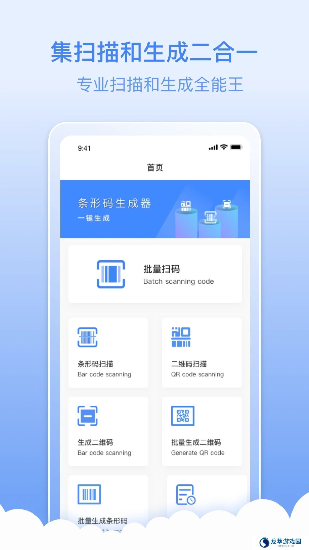 条码生成器