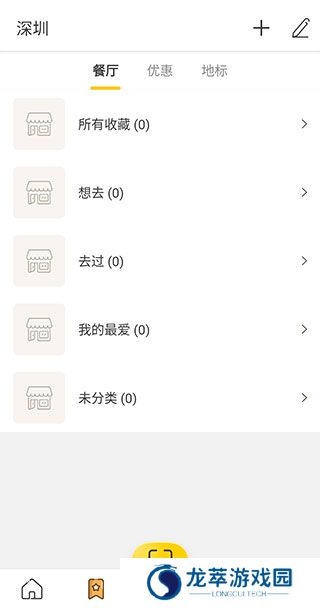 Open Rice最新版