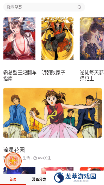 优优漫画