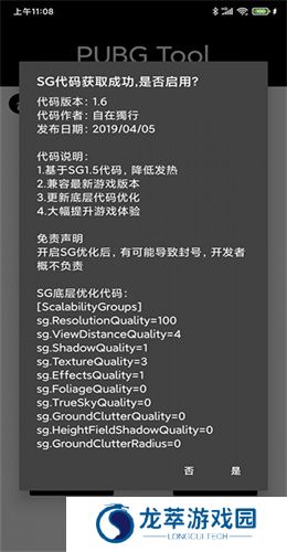 pubg画质助手免费永久120帧