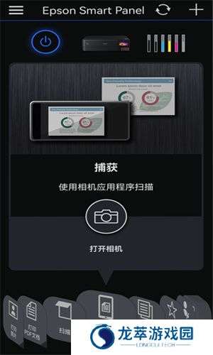 epson smart panel