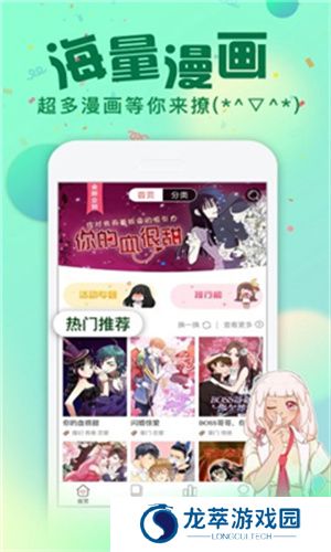 哈哈漫画免费漫画
