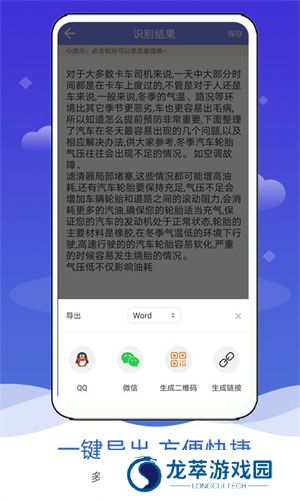 图片转文字