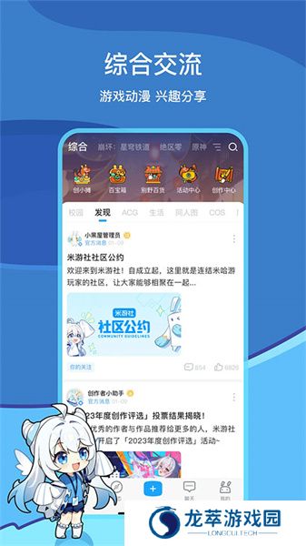 米游社国际服hoyolab
