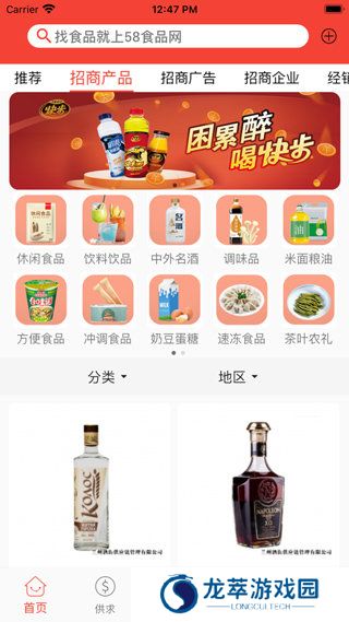 58食品网