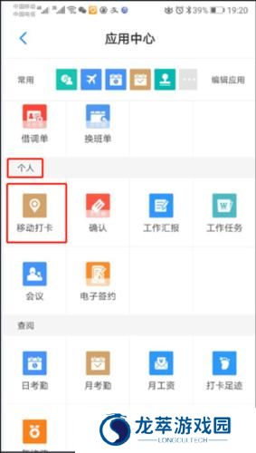 员工之家