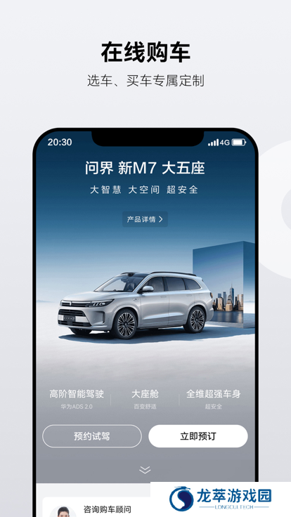 AITO汽车