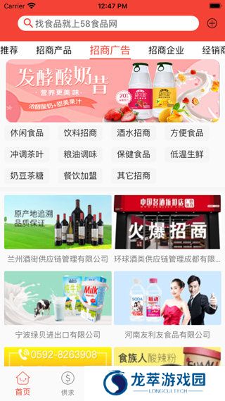 58食品网