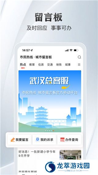 长江日报