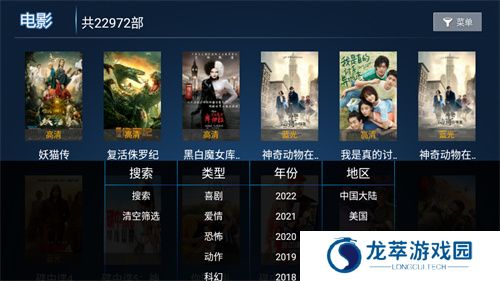 云海电视2025
