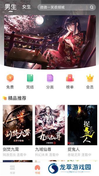 bookdown当书网